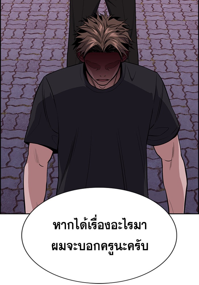 อ่านการ์ตูน True Education 91 ภาพที่ 110