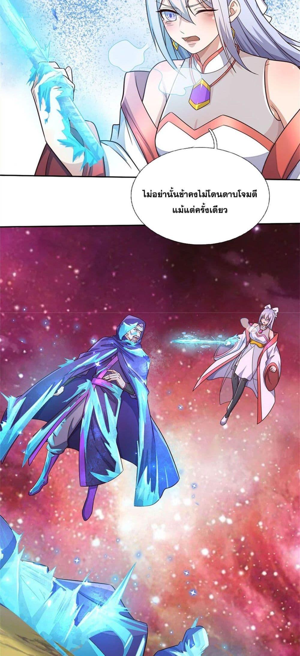 อ่านการ์ตูน I Can Become A Sword God 178 ภาพที่ 13