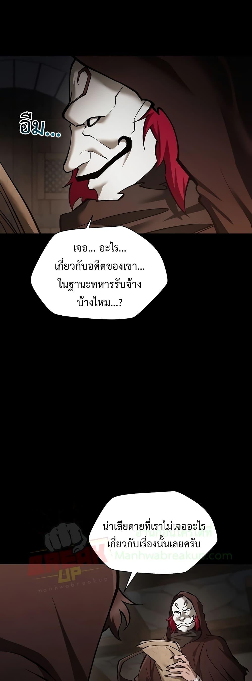 อ่านการ์ตูน Helmut: The Forsaken Child 66 ภาพที่ 15