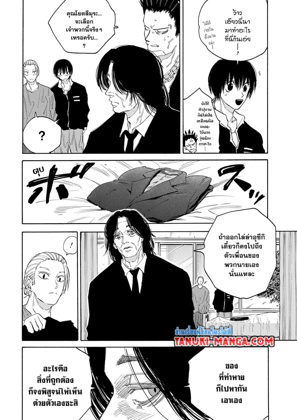 อ่านการ์ตูน Sakamoto Days 119 ภาพที่ 14