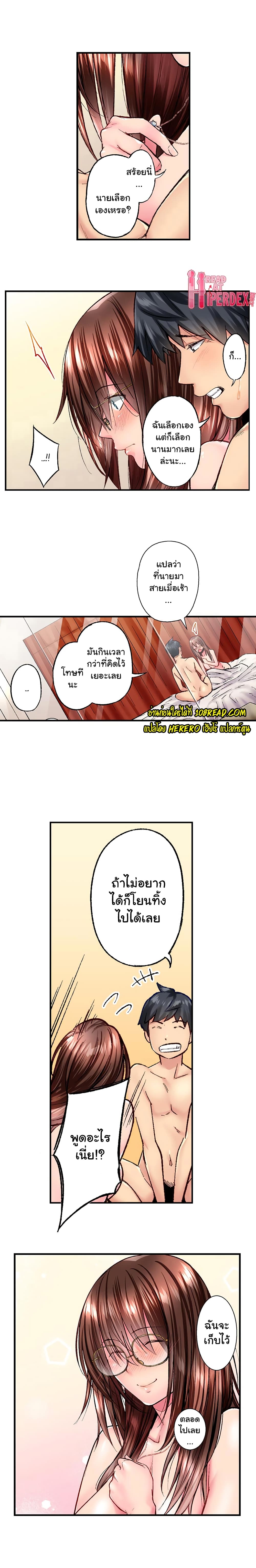 อ่านการ์ตูน Simple Yet Sexy 39 ภาพที่ 10