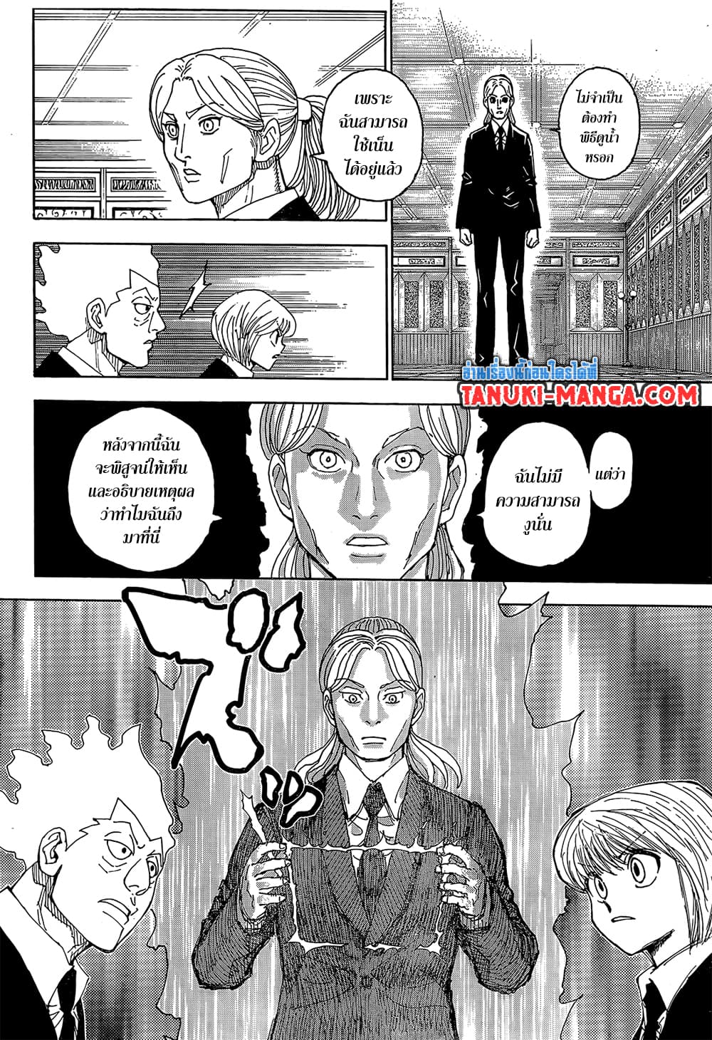 อ่านการ์ตูน Hunter X Hunter 401 ภาพที่ 3