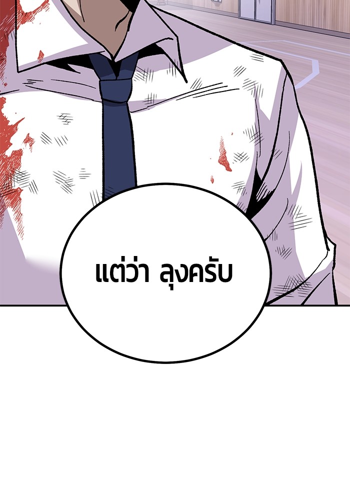 อ่านการ์ตูน Hand over the Money! 13 ภาพที่ 259