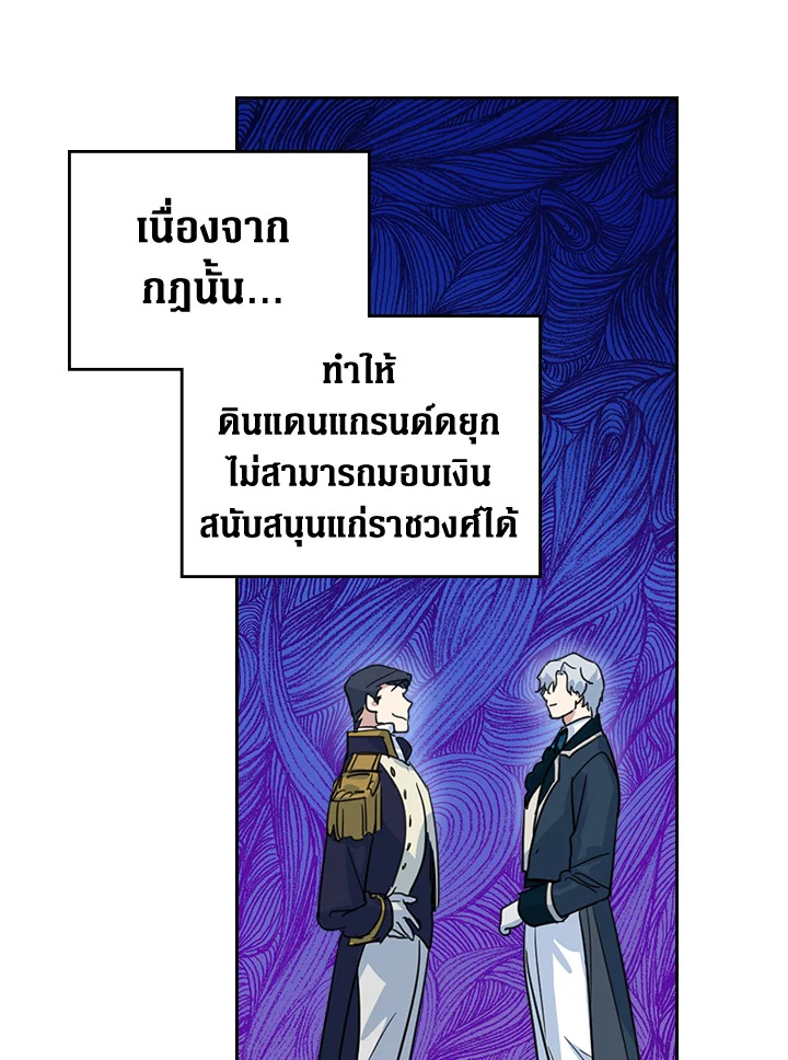 อ่านการ์ตูน The Lady and The Beast 74 ภาพที่ 24