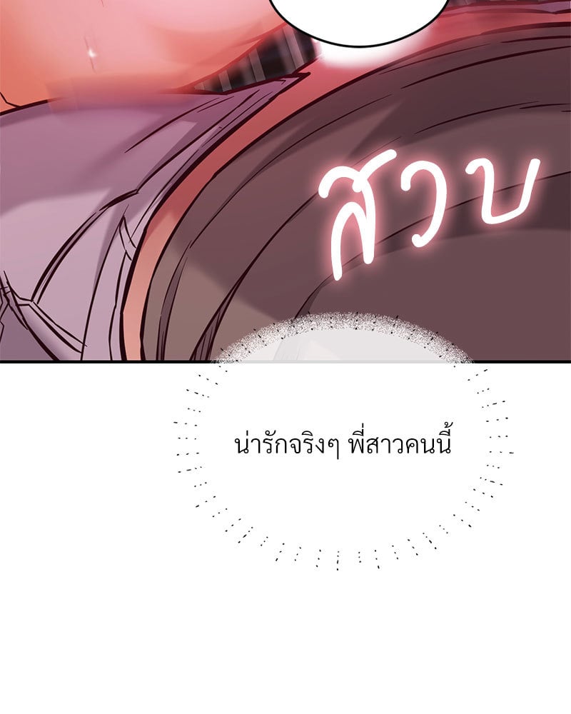 อ่านการ์ตูน The Massage Club 20 ภาพที่ 69