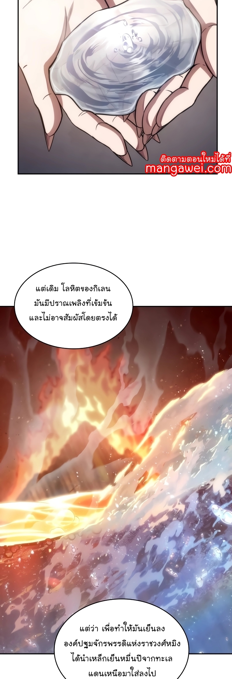 อ่านการ์ตูน Nano Machine 205 ภาพที่ 39