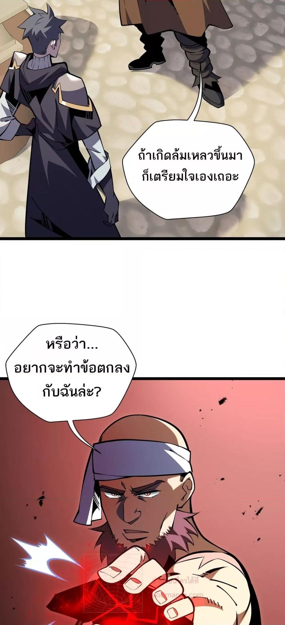 อ่านการ์ตูน Sorry, My Skills Are Automatically Max Level! 15 ภาพที่ 34