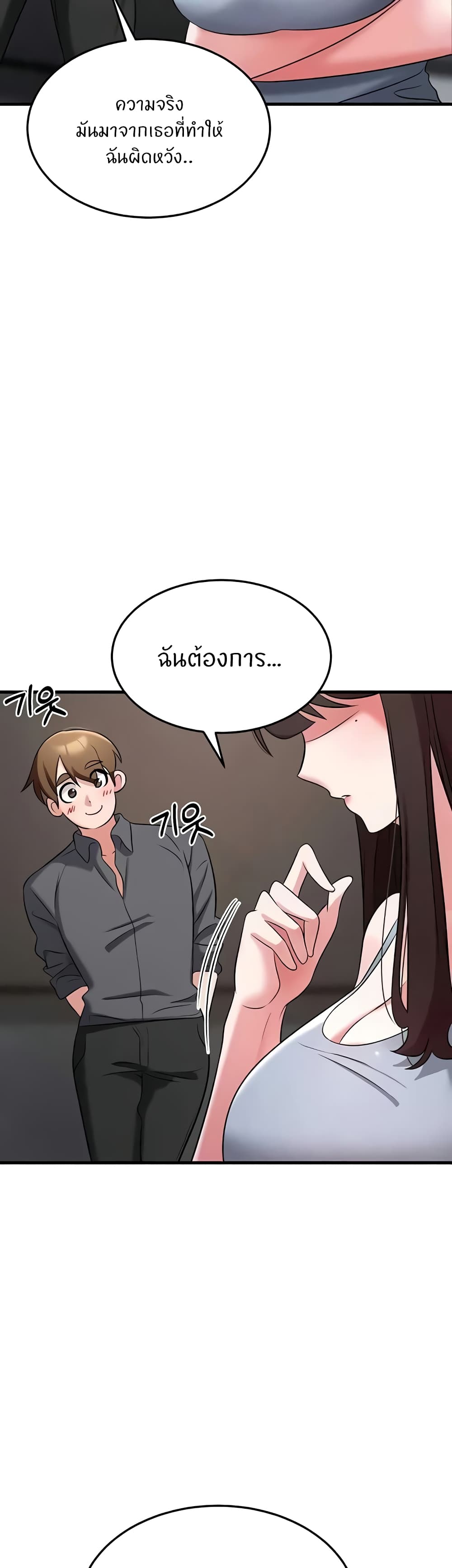 อ่านการ์ตูน Sextertainment 41 ภาพที่ 55