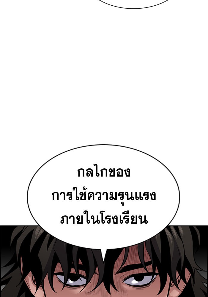 อ่านการ์ตูน True Education 62 ภาพที่ 53