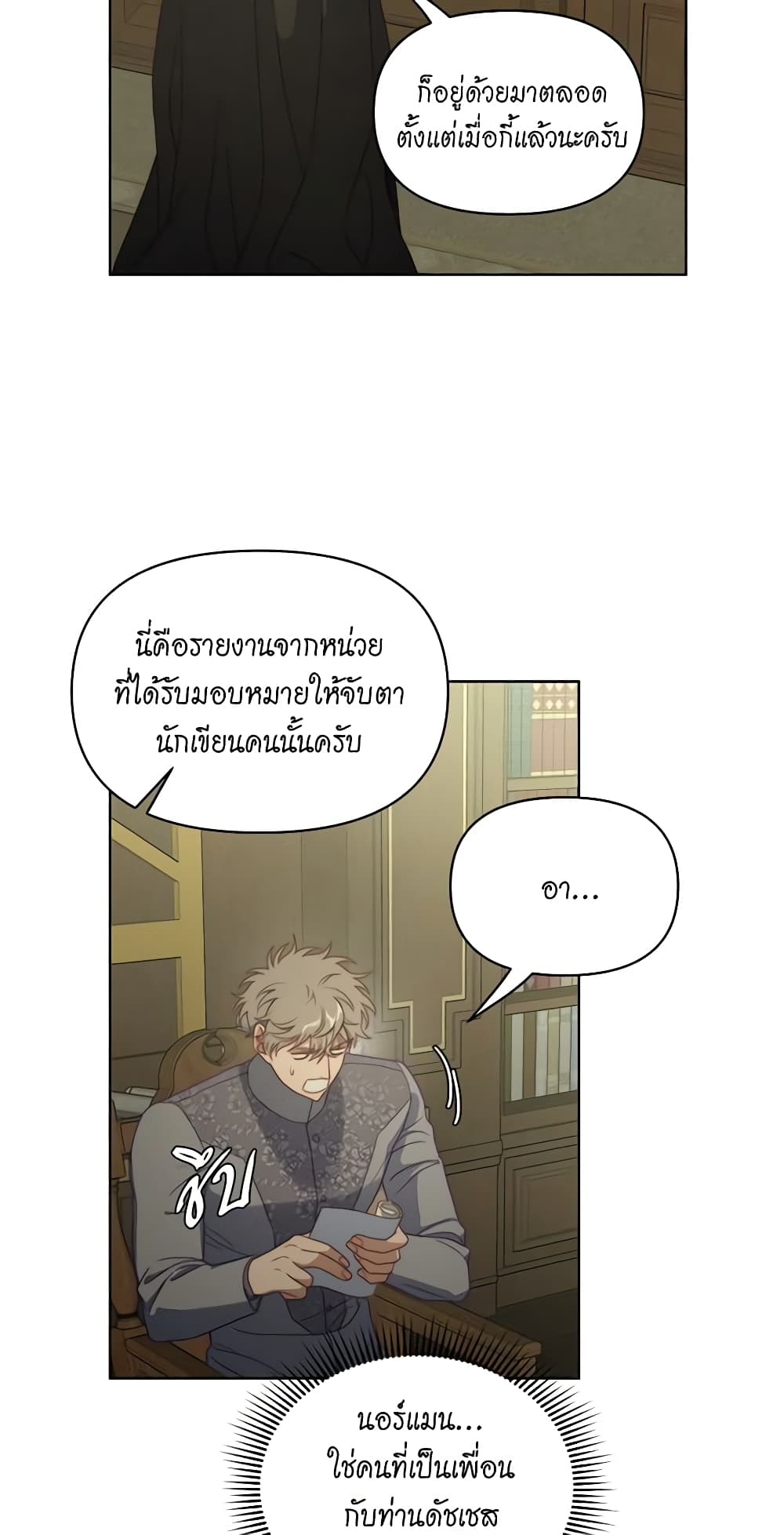 อ่านการ์ตูน Lucia 116 ภาพที่ 51