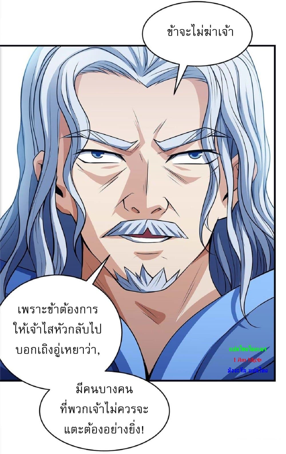 อ่านการ์ตูน God of Martial Arts 520 ภาพที่ 22