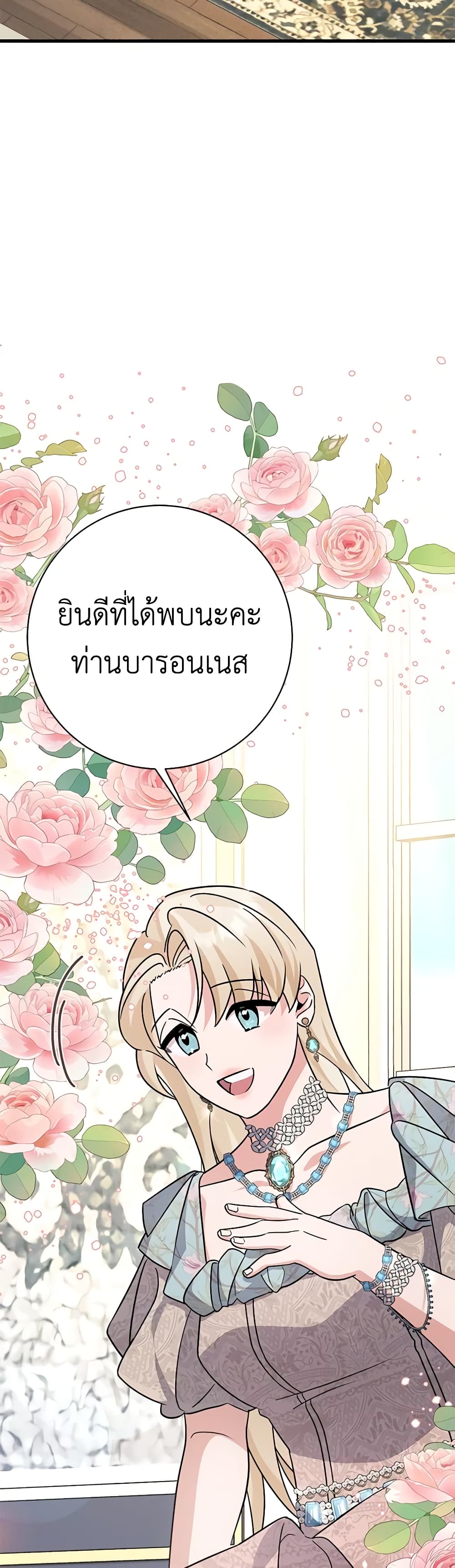 อ่านการ์ตูน I’m Sure It’s My Baby 23 ภาพที่ 41