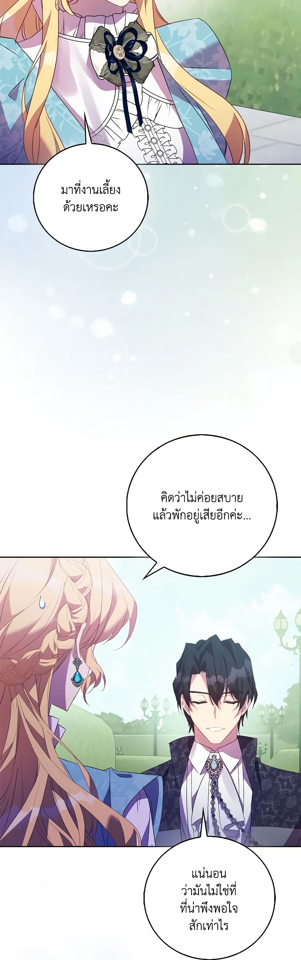 อ่านการ์ตูน I’m a Fake Saintess but the Gods are Obsessed 65 ภาพที่ 10