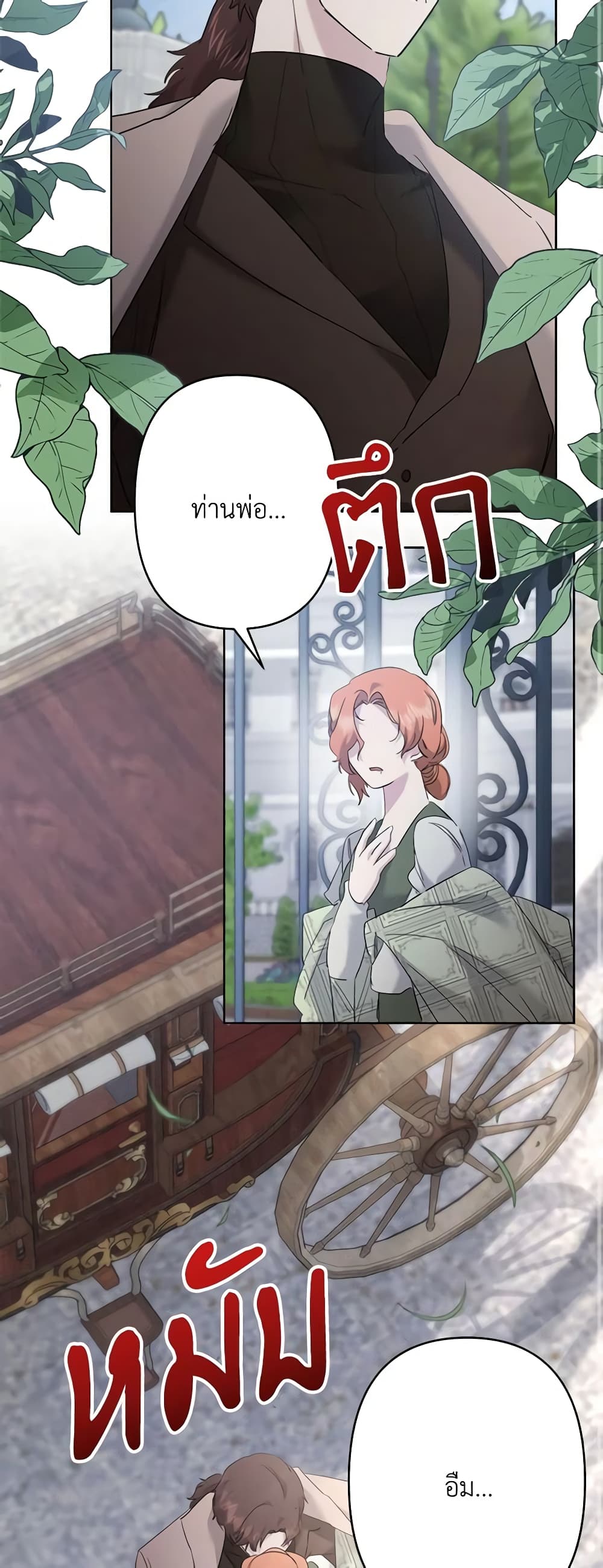 อ่านการ์ตูน I Need to Raise My Sister Right 35 ภาพที่ 46