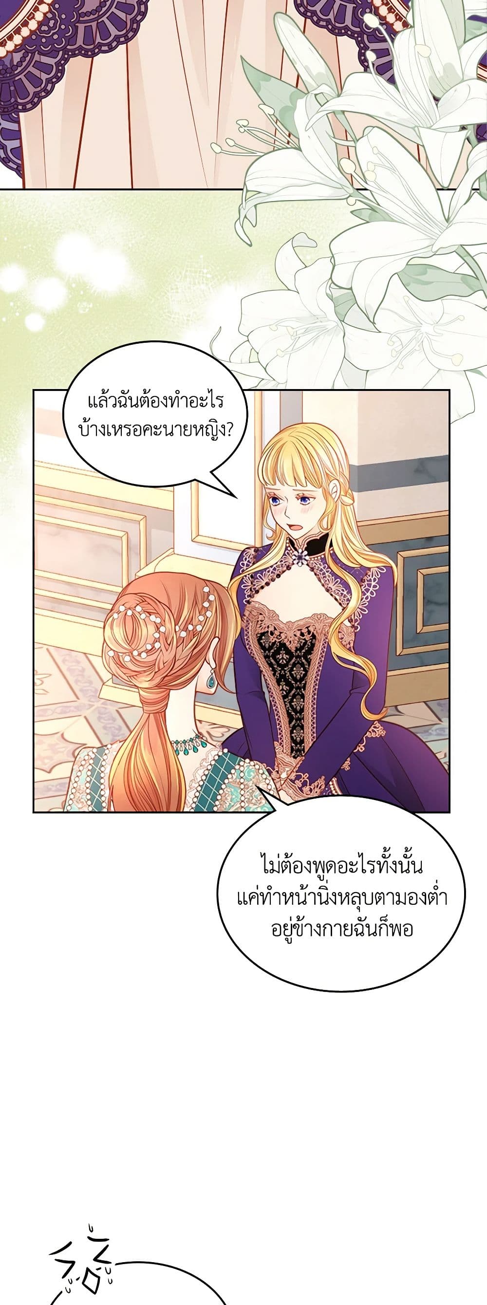 อ่านการ์ตูน The Duchess’s Secret Dressing Room 53 ภาพที่ 12