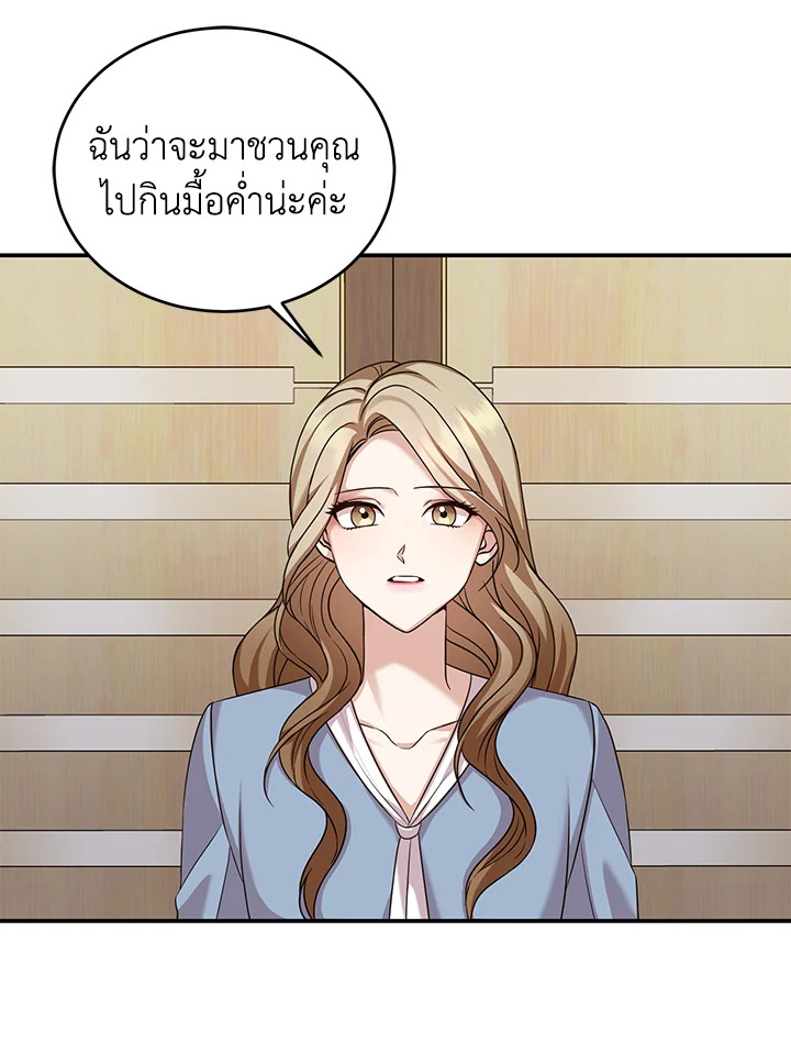 อ่านการ์ตูน My Husband’s Scandal 13 ภาพที่ 63