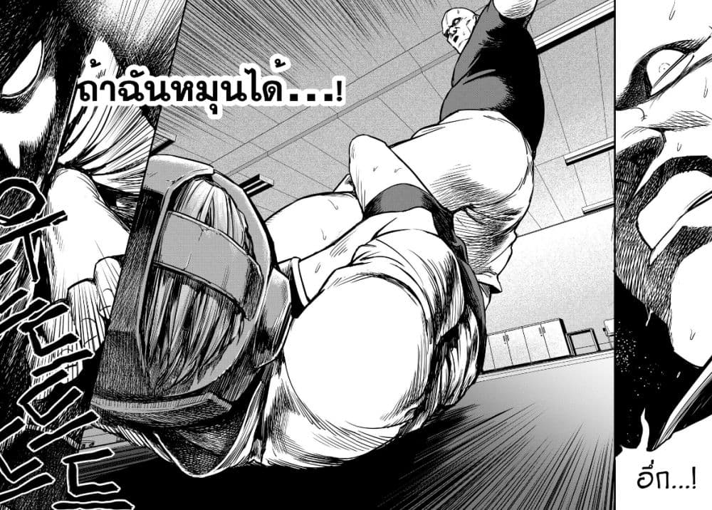 อ่านการ์ตูน Fight Class 3 9 ภาพที่ 12