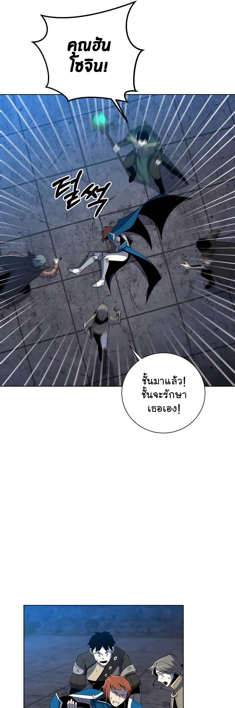 อ่านการ์ตูน 990k Ex-Life Hunter 37 ภาพที่ 46