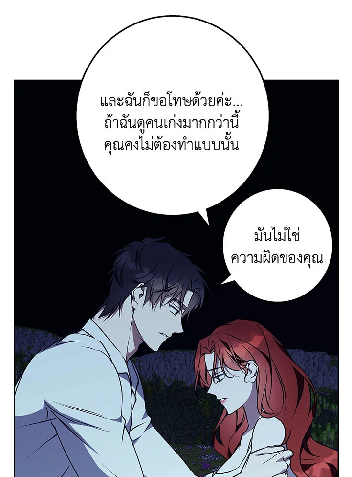 อ่านการ์ตูน Winter Wolf 43 ภาพที่ 90