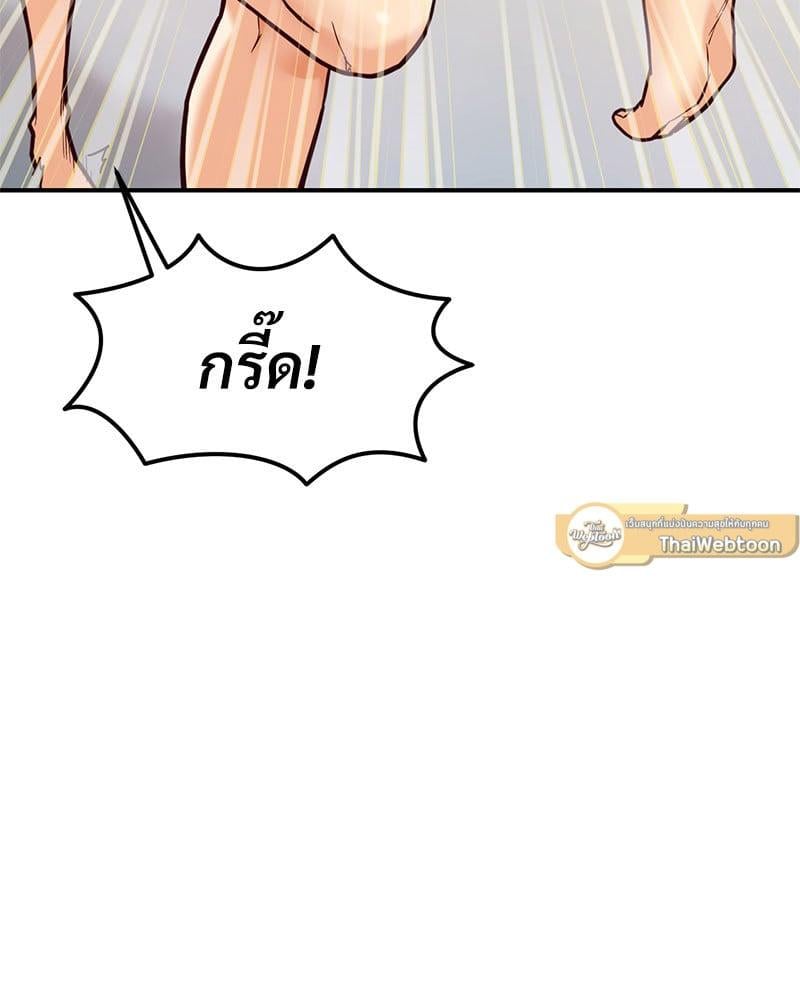 อ่านการ์ตูน The Massage Club 21 ภาพที่ 142