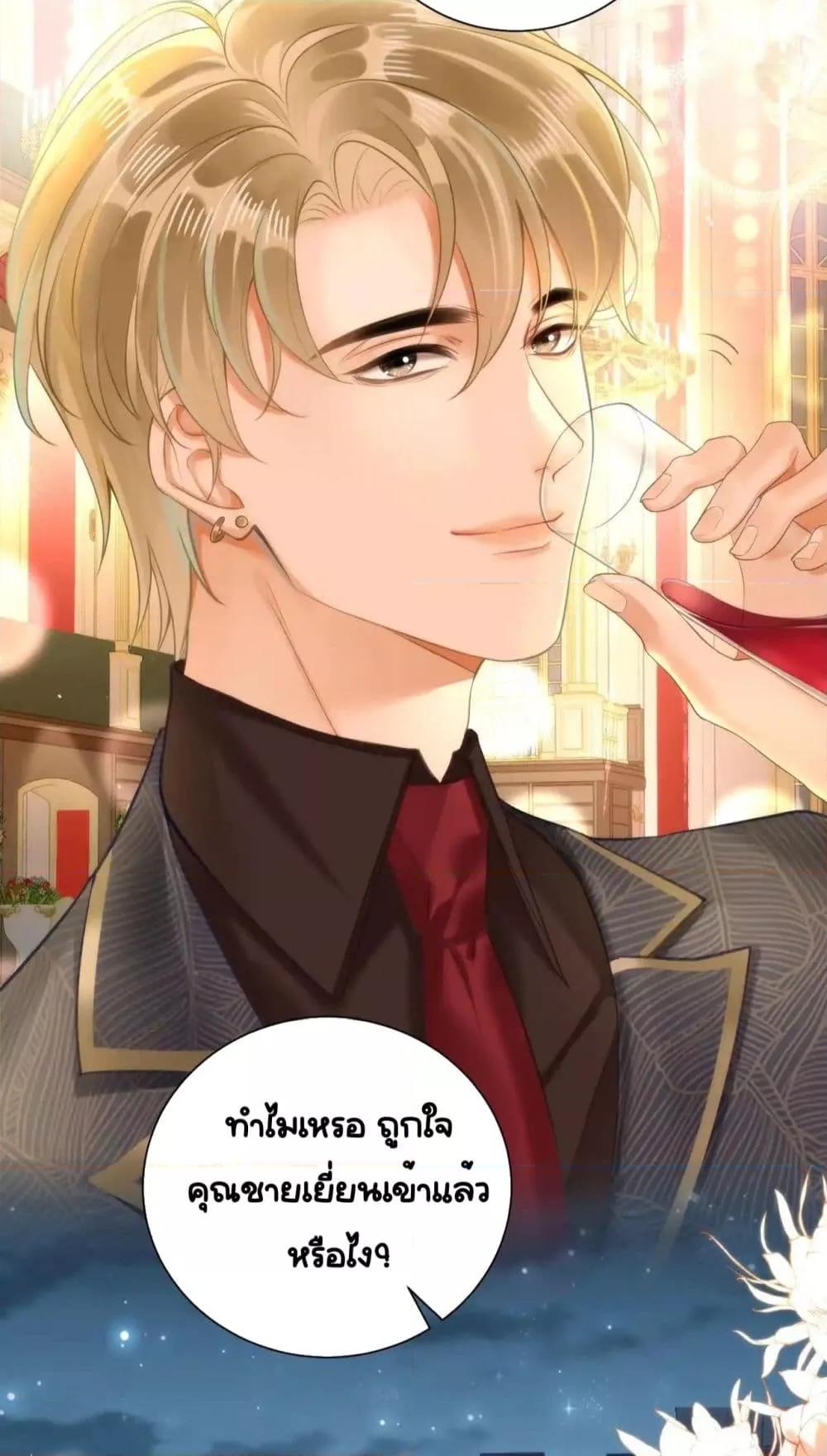 อ่านการ์ตูน Warm Wedding Sweet to the Bone 8 ภาพที่ 14