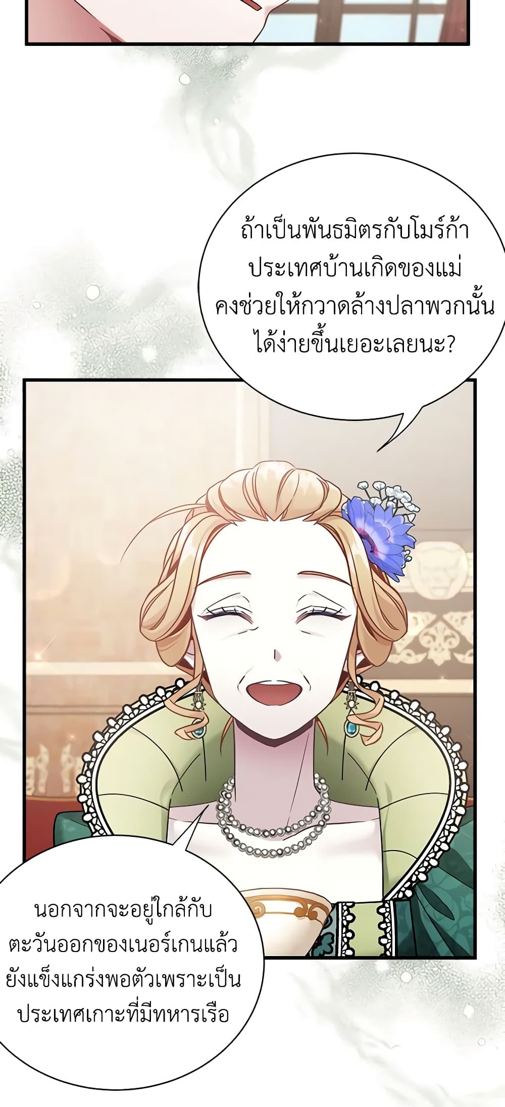 อ่านการ์ตูน Not-Sew-Wicked Stepmom 64 ภาพที่ 24