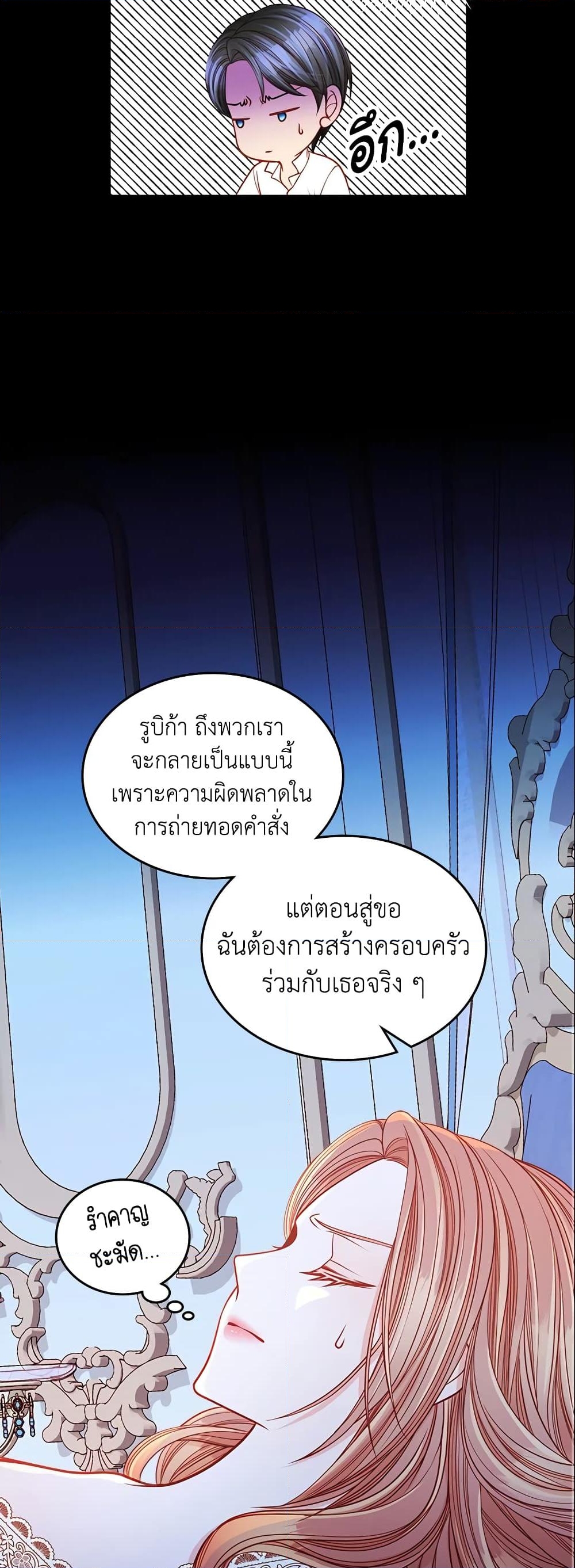 อ่านการ์ตูน The Duchess’s Secret Dressing Room 20 ภาพที่ 33