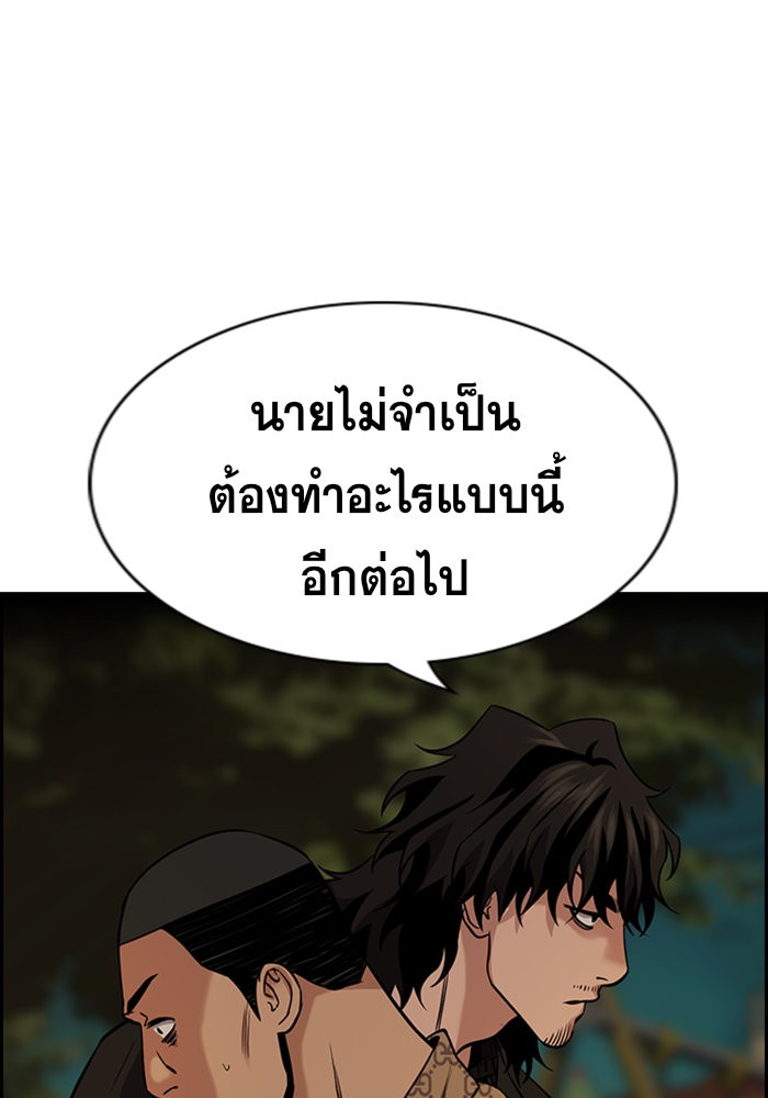 อ่านการ์ตูน True Education 95 ภาพที่ 30