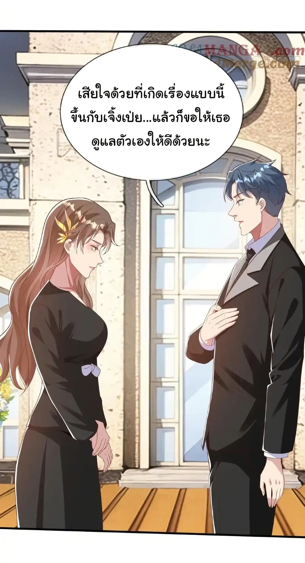 อ่านการ์ตูน I cultivated to become a god in the city 37 ภาพที่ 10