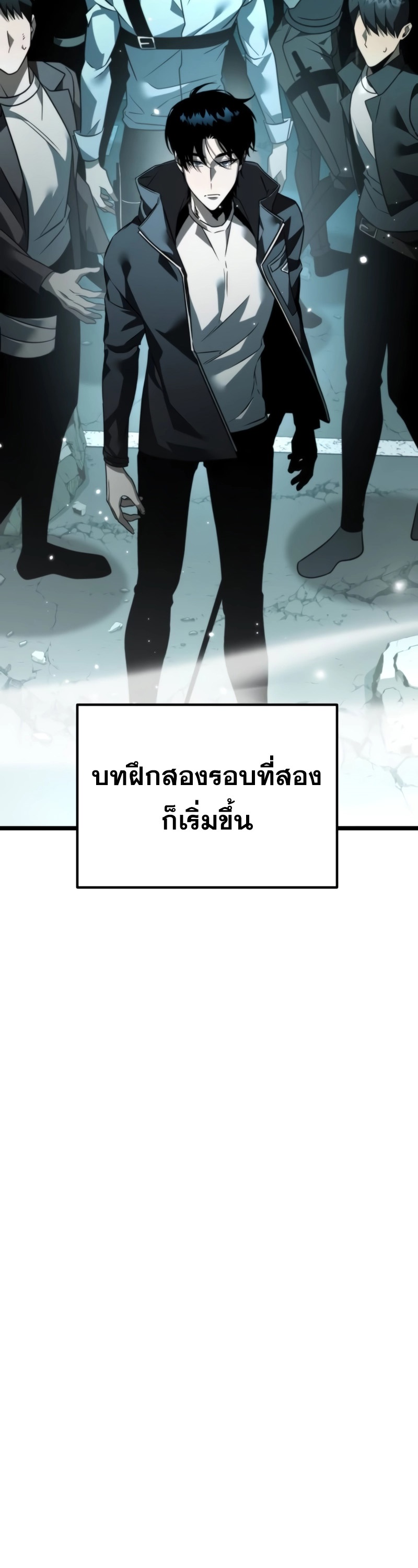 อ่านการ์ตูน Reincarnator 22 ภาพที่ 46