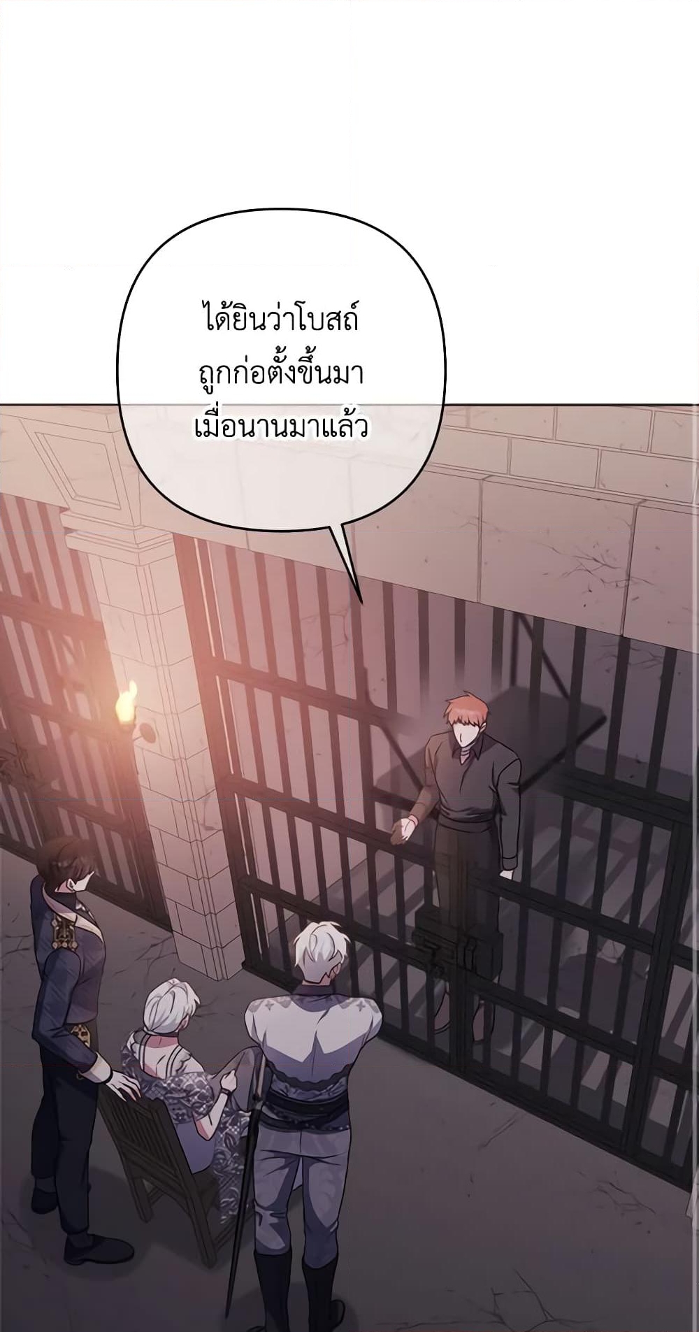 อ่านการ์ตูน She’s the Older Sister of the Obsessive Male Lead 49 ภาพที่ 59