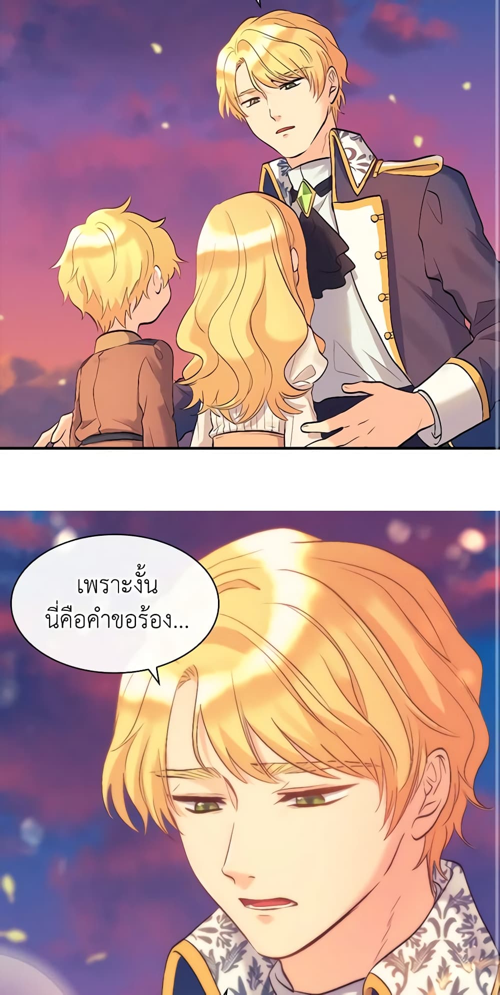 อ่านการ์ตูน The Twins’ New Life 54 ภาพที่ 27