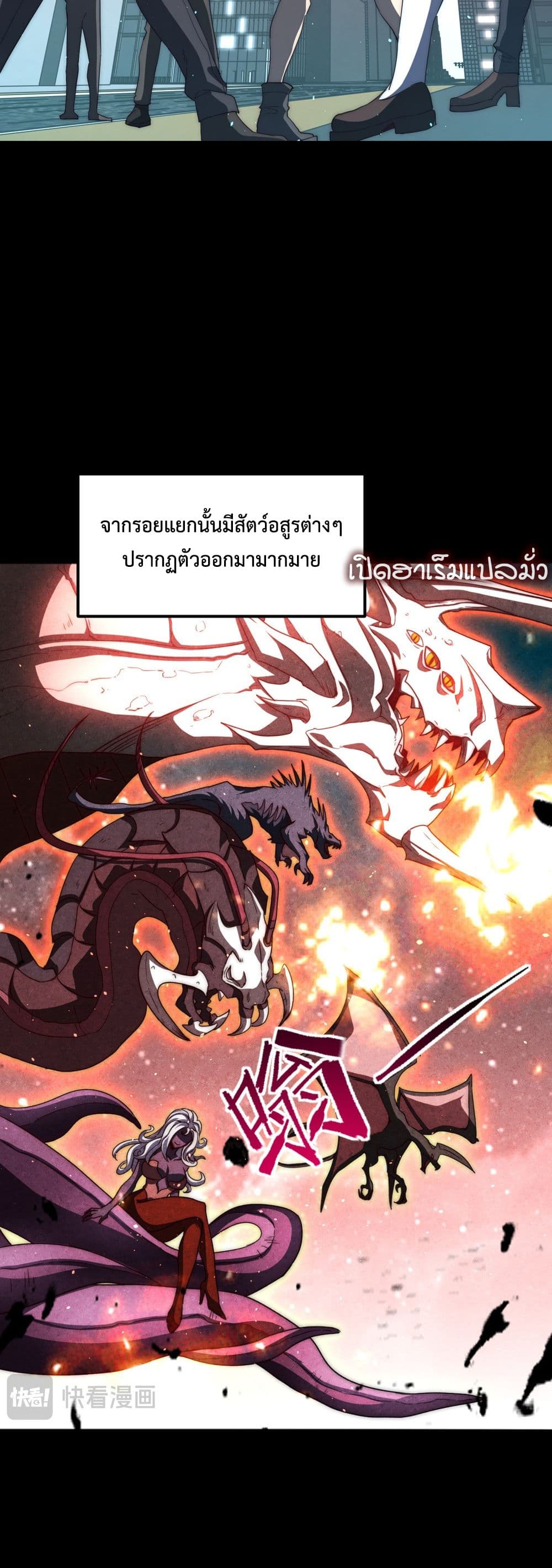 อ่านการ์ตูน Domestication of Divine Beasts at the Beginning 1 ภาพที่ 32