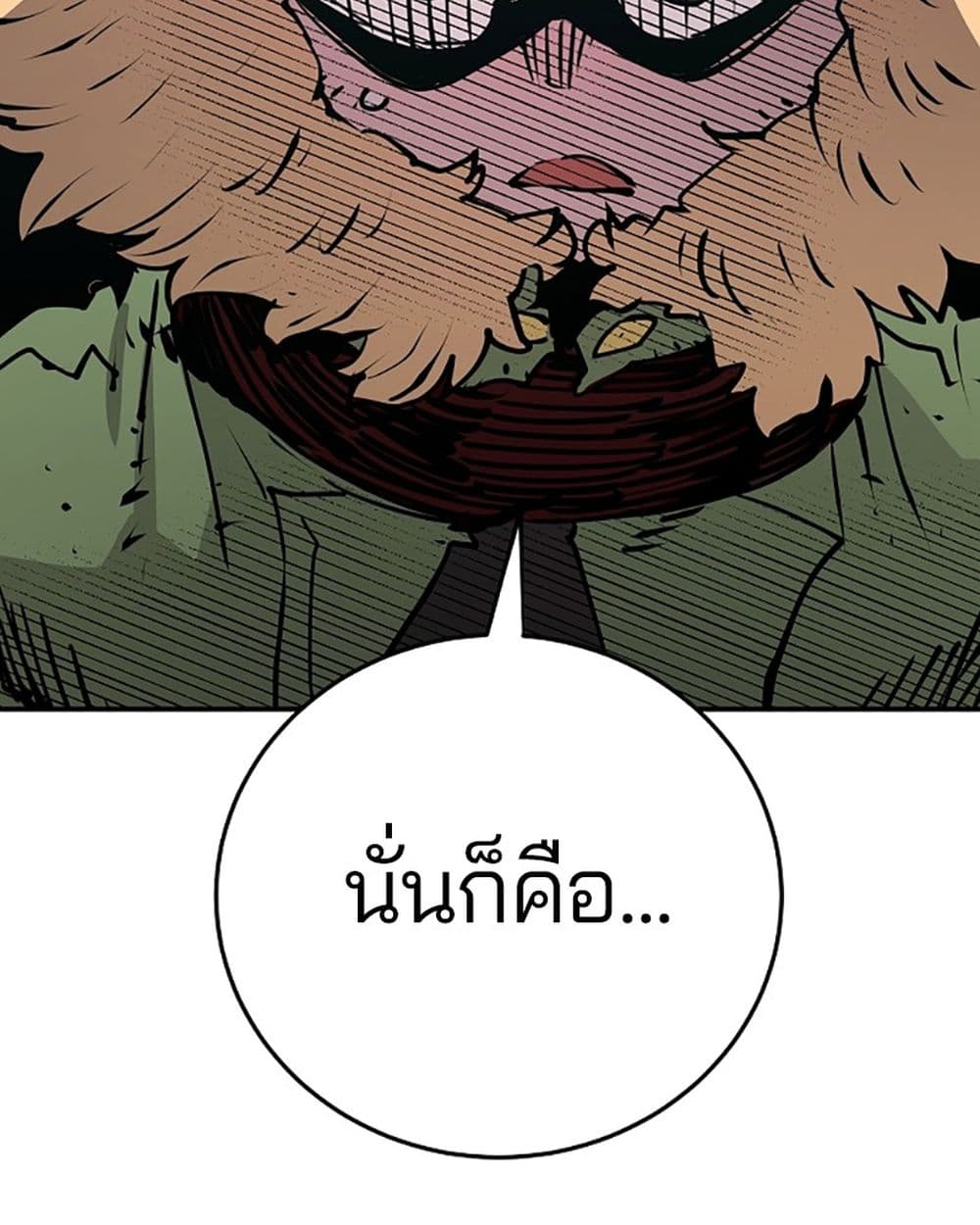 อ่านการ์ตูน Player 95 ภาพที่ 29