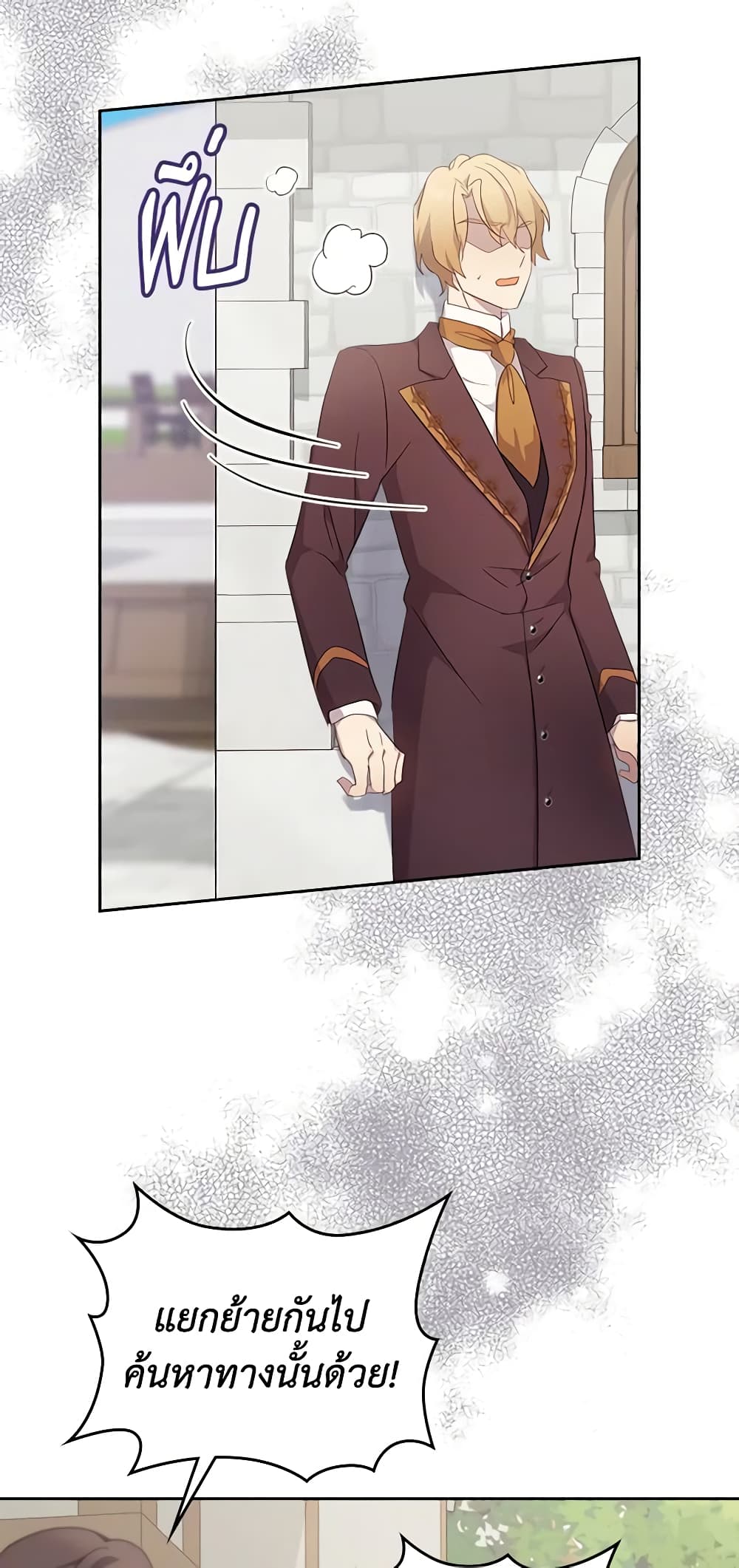 อ่านการ์ตูน I Accidentally Saved the Male Lead’s Brother 56 ภาพที่ 3