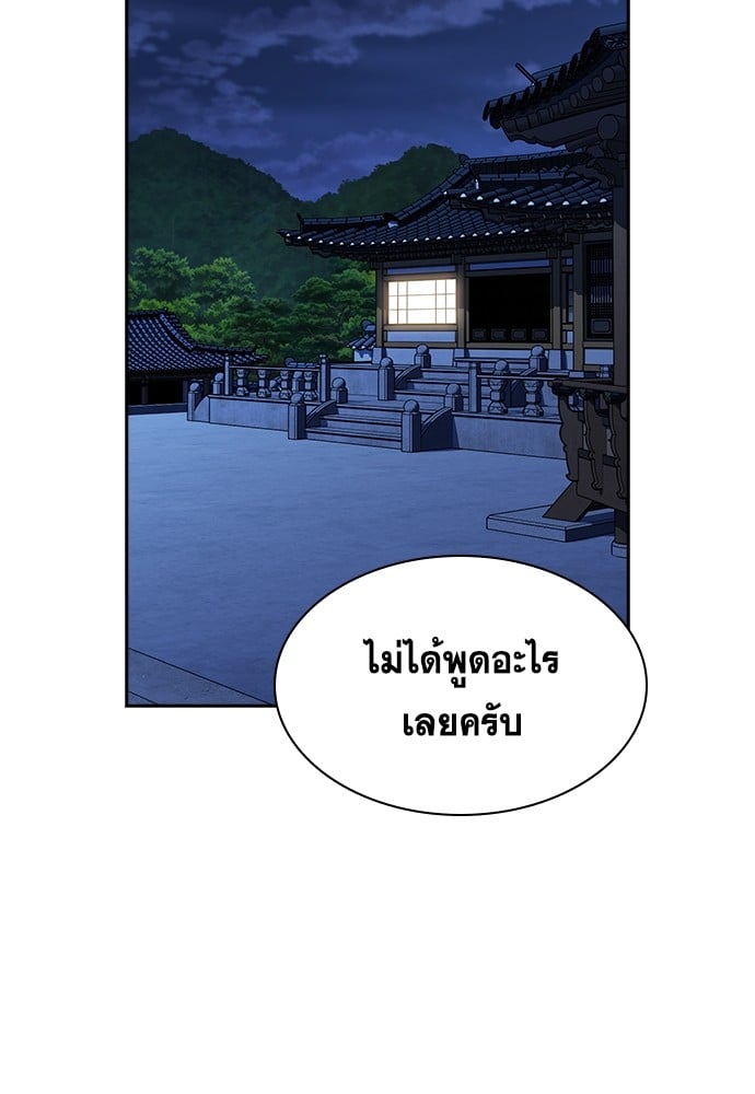 อ่านการ์ตูน True Education 137 ภาพที่ 99