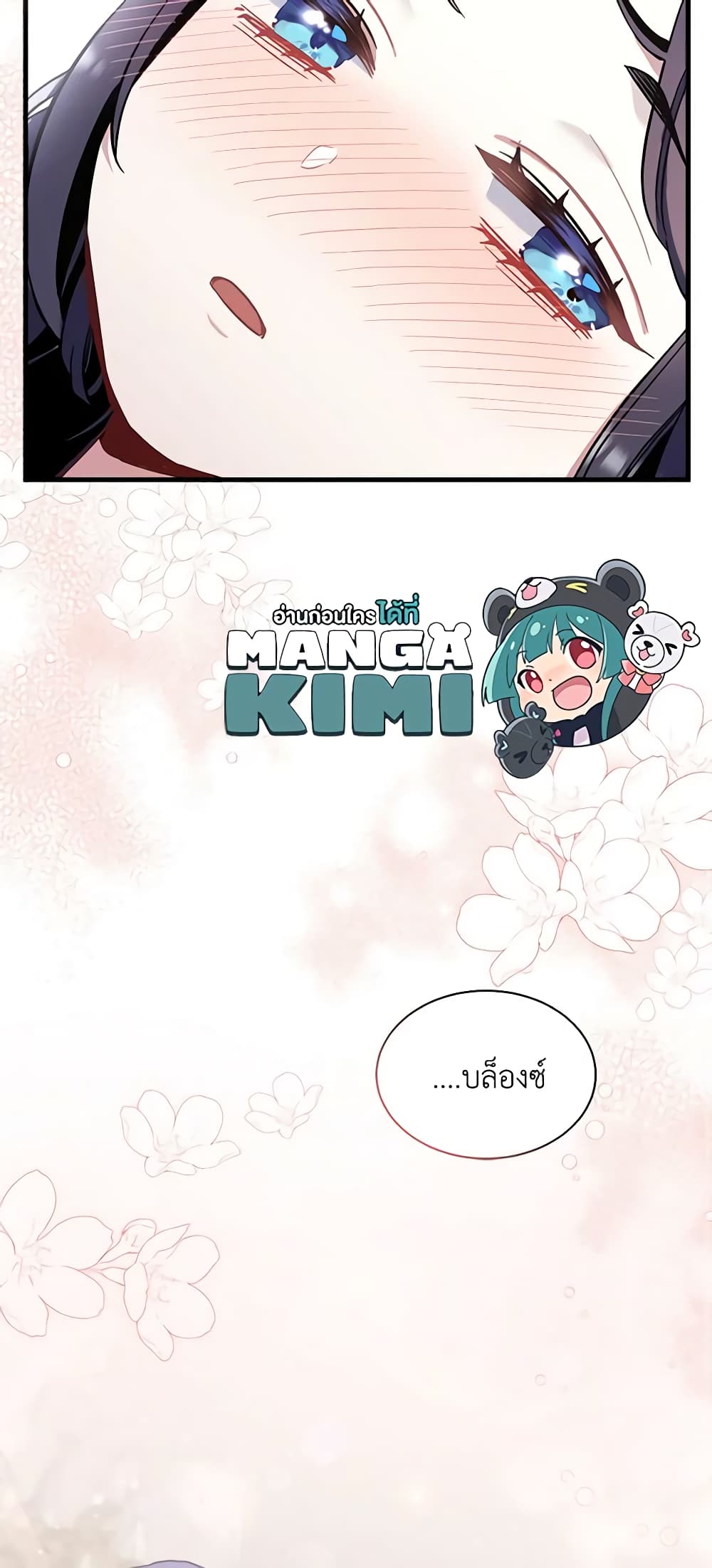 อ่านการ์ตูน Not-Sew-Wicked Stepmom 53 ภาพที่ 13