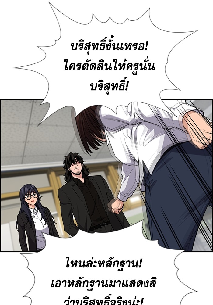 อ่านการ์ตูน True Education 88 ภาพที่ 5