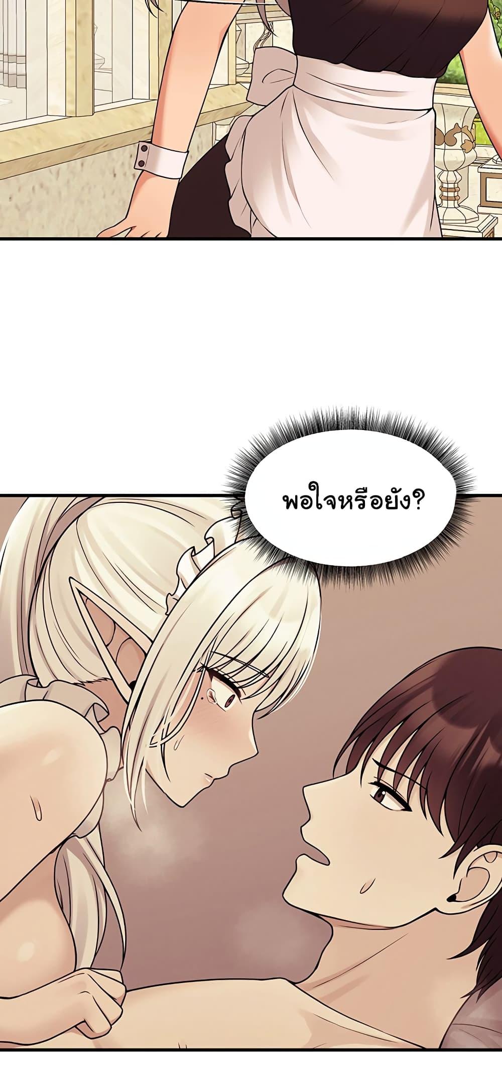 อ่านการ์ตูน Elf Who Likes To Be Humiliated 74 ภาพที่ 38