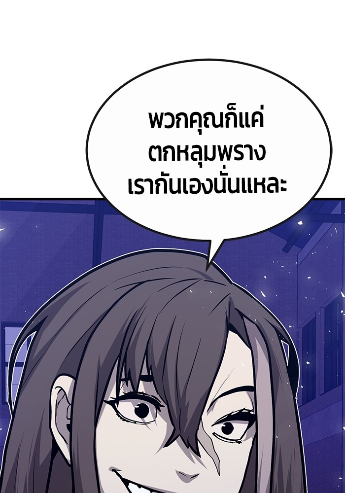 อ่านการ์ตูน Hand over the Money! 38 ภาพที่ 154