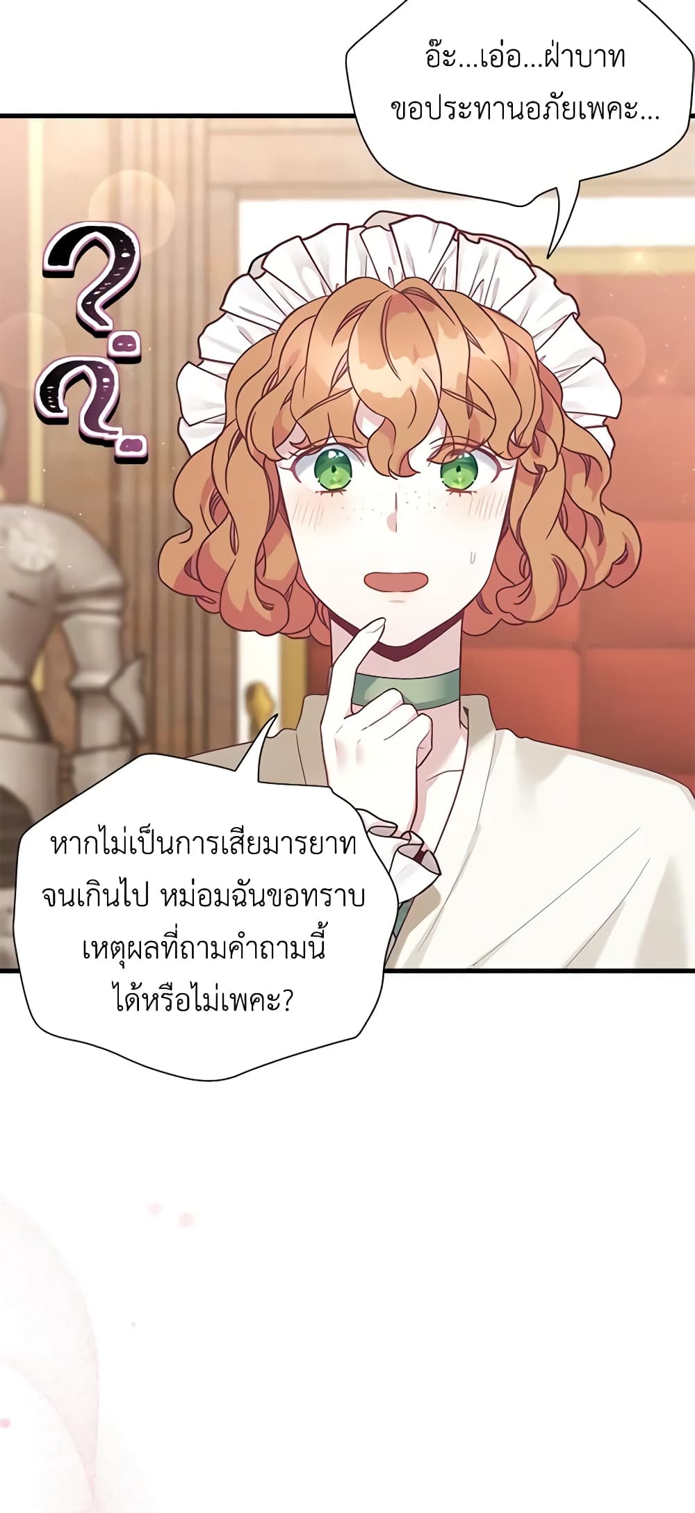 อ่านการ์ตูน Not-Sew-Wicked Stepmom 50 ภาพที่ 36