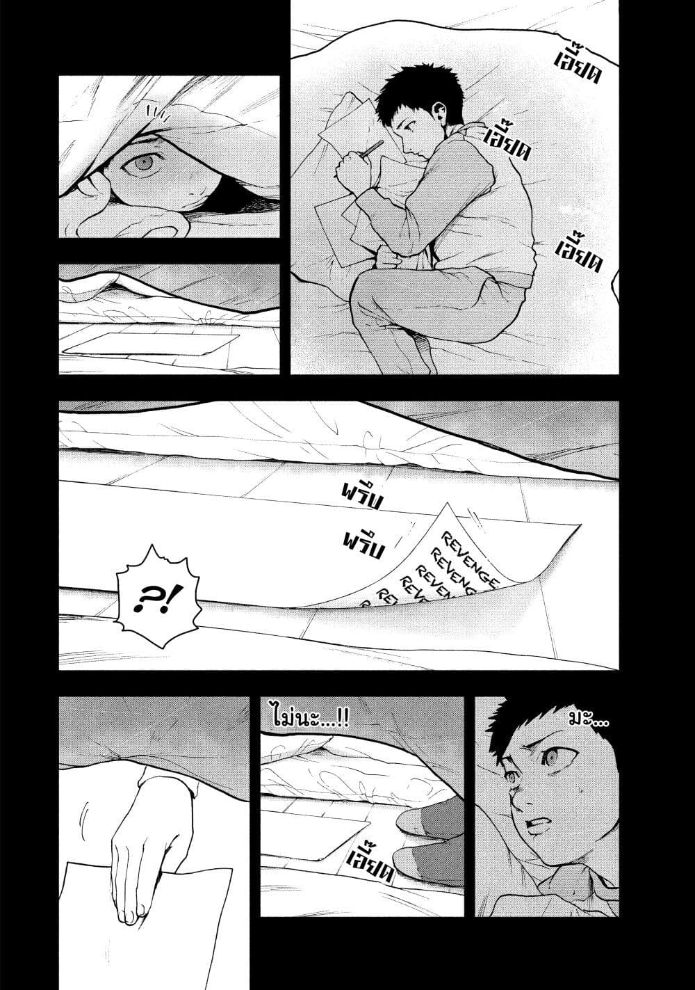 อ่านการ์ตูน Shin’ai naru Boku e Satsui o Komete 44 ภาพที่ 13