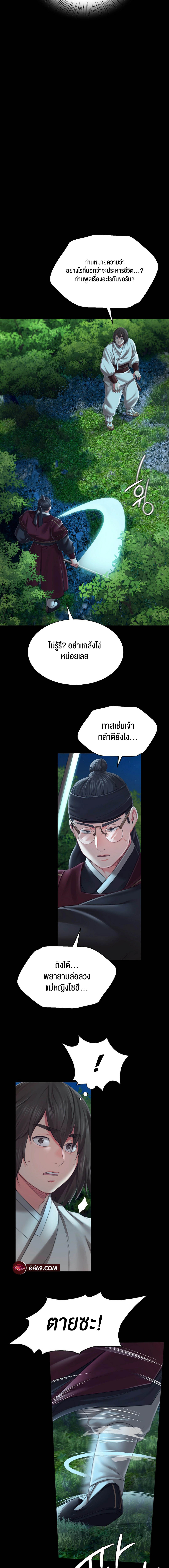 อ่านการ์ตูน Madam 92 ภาพที่ 8