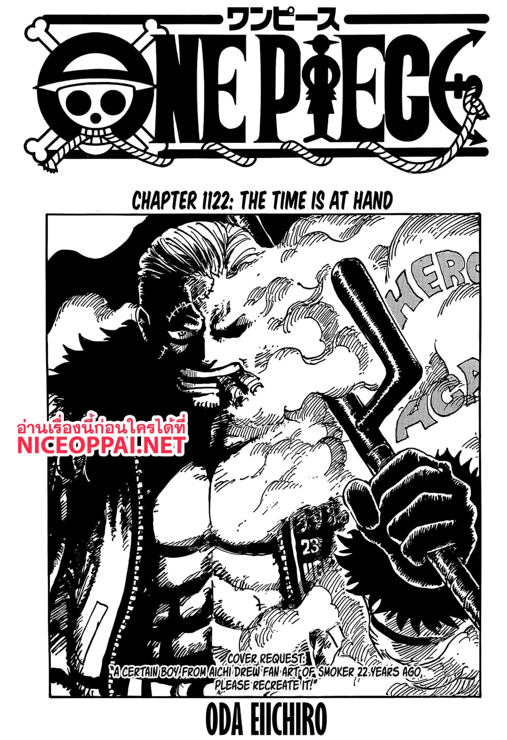 อ่านการ์ตูน One Piece 1122 (ENG) ภาพที่ 2