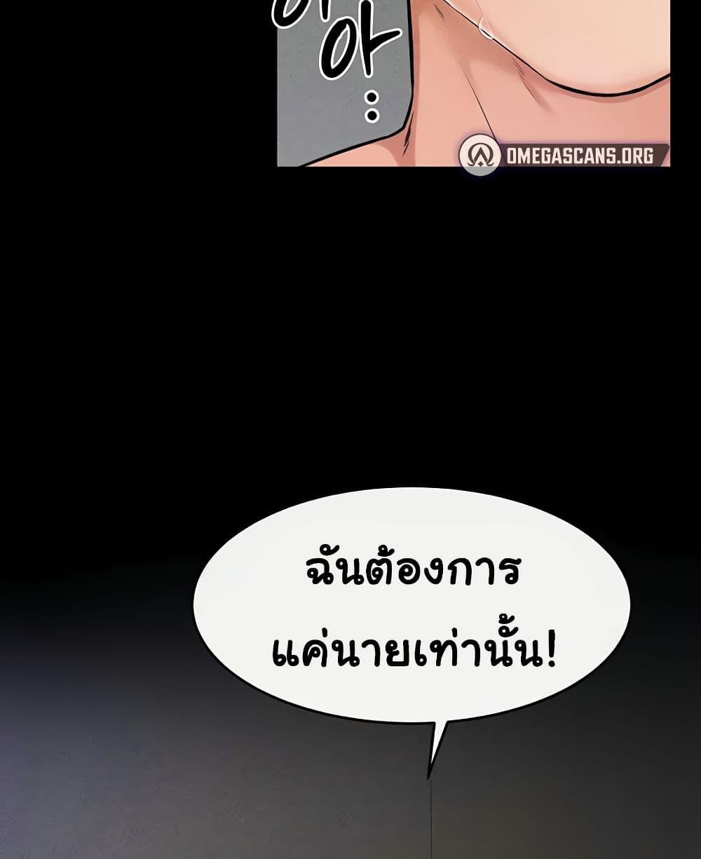 อ่านการ์ตูน My New Family Treats me Well 24 ภาพที่ 108