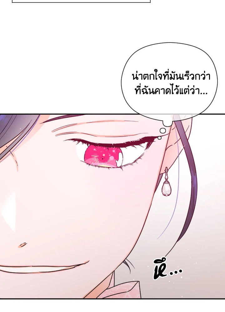 อ่านการ์ตูน Lady Baby 121 ภาพที่ 51