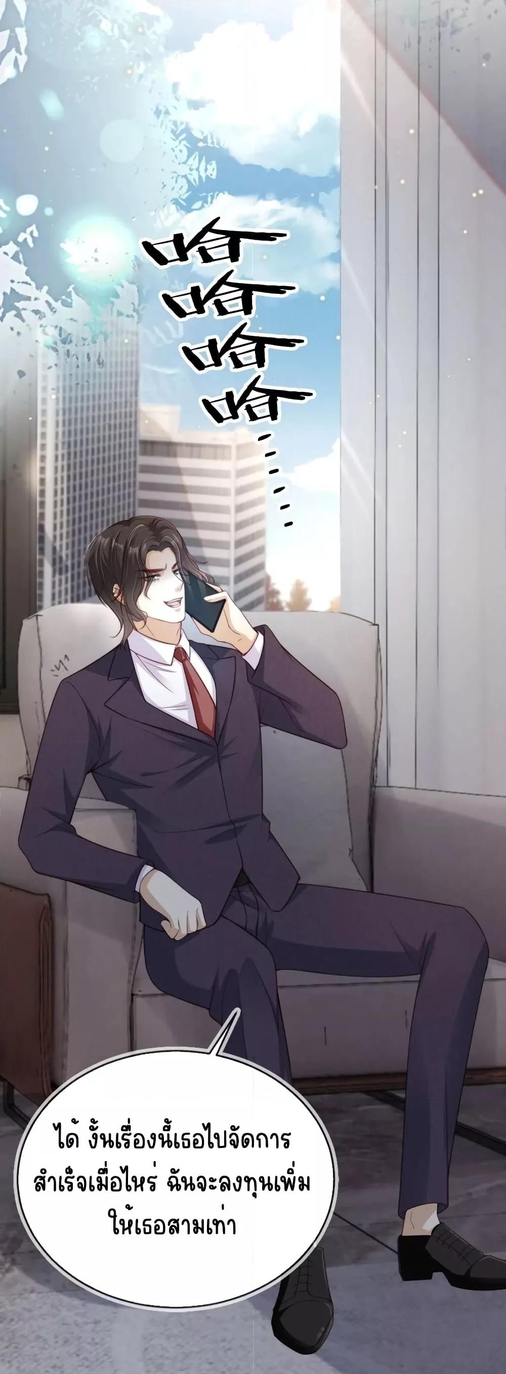 อ่านการ์ตูน After Rebirth, I Married a Disabled Boss 35 ภาพที่ 7