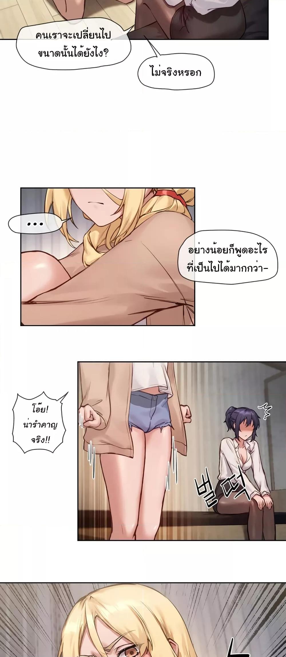 อ่านการ์ตูน Gacha Girl Next Door 9 ภาพที่ 17