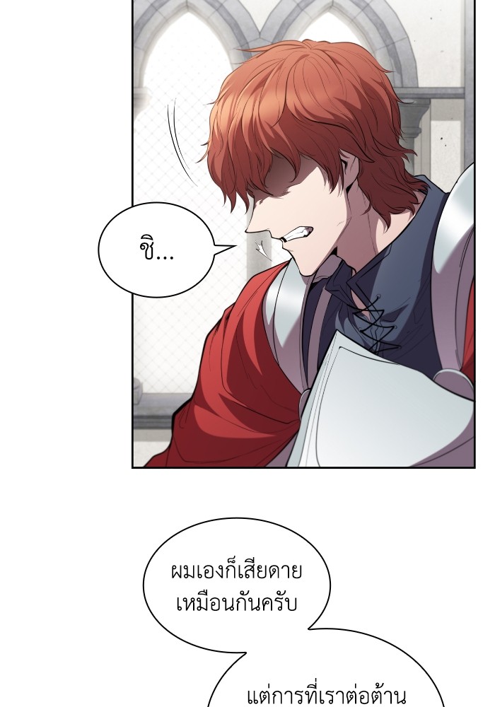 อ่านการ์ตูน I Regressed As The Duke 39 ภาพที่ 62