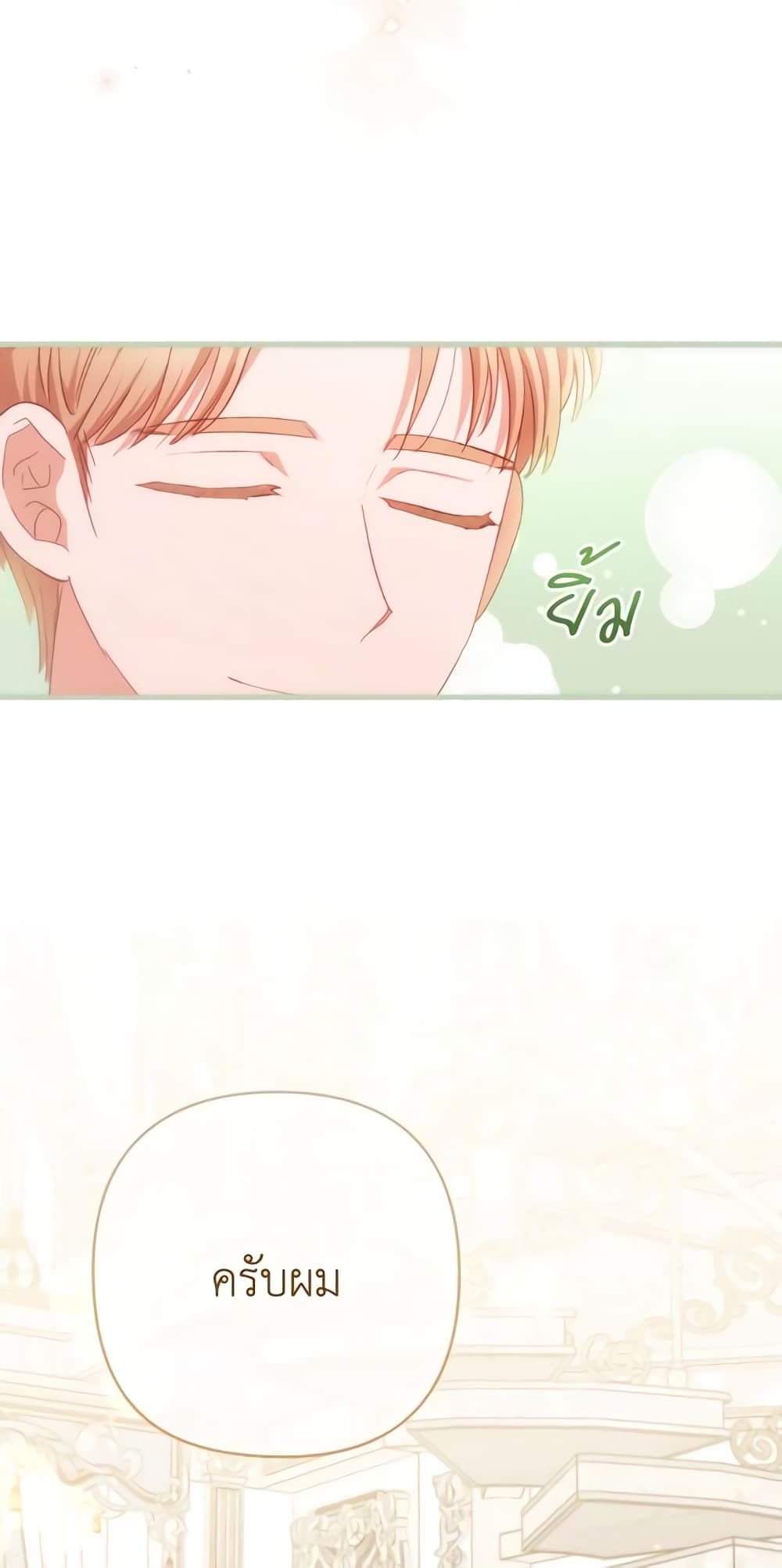 อ่านการ์ตูน I Was Seduced by the Sick Male Lead 72 ภาพที่ 23